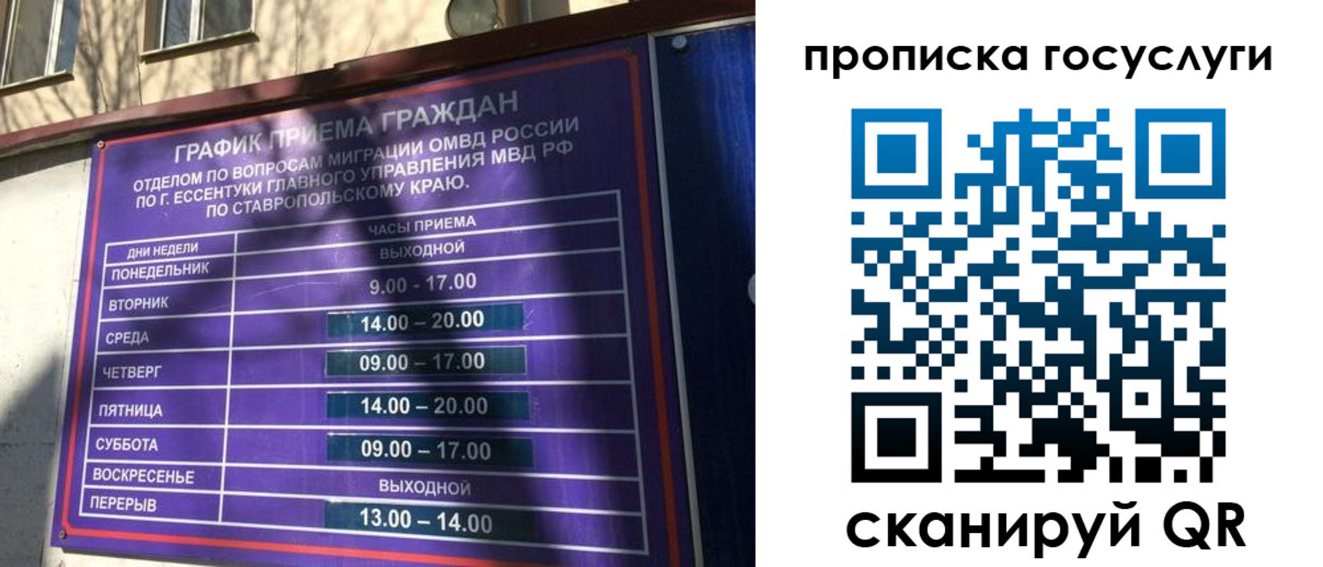временная регистрация законно в Бугульме