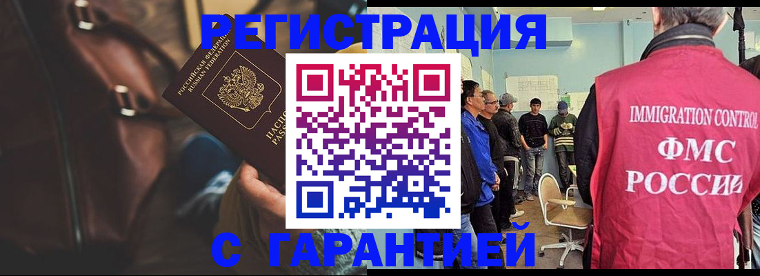 миграционный учет в Бугульме