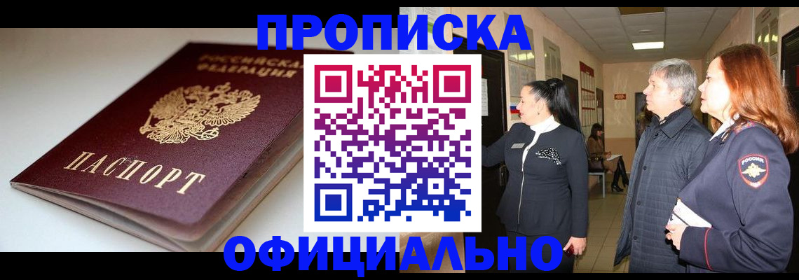 прописка паспорт в Бугульме