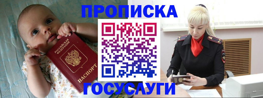 временная регистрация поиск в Бугульме
