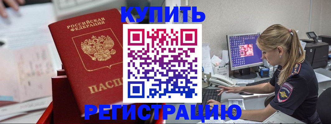 миграционный учет в Бугульме